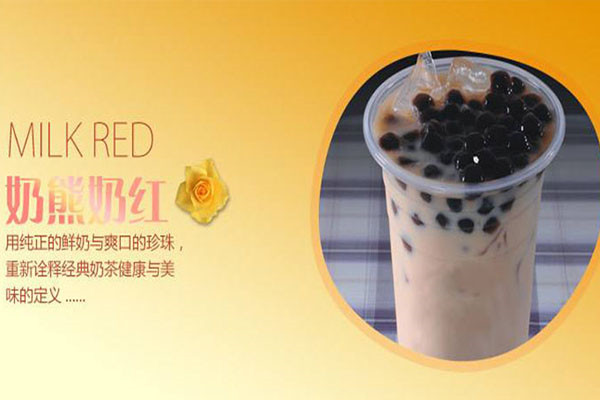 奶熊奶茶