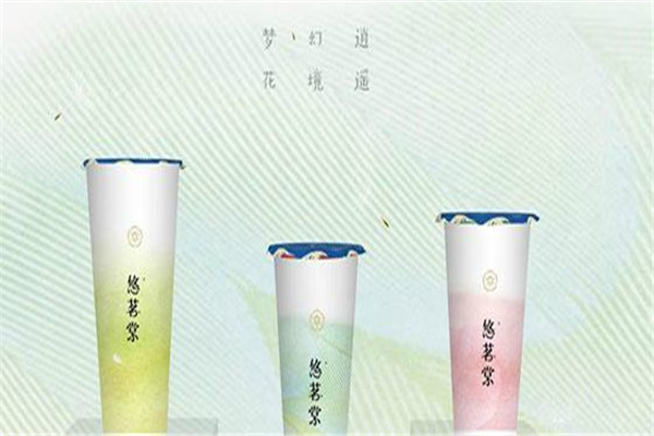 悠茗棠奶茶靠谱吗