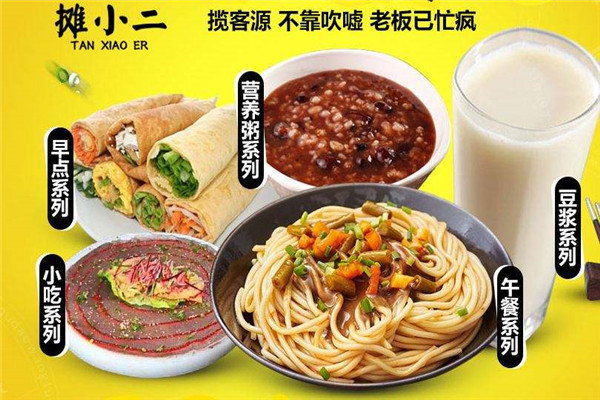 摊小二煎饼果子加盟投资