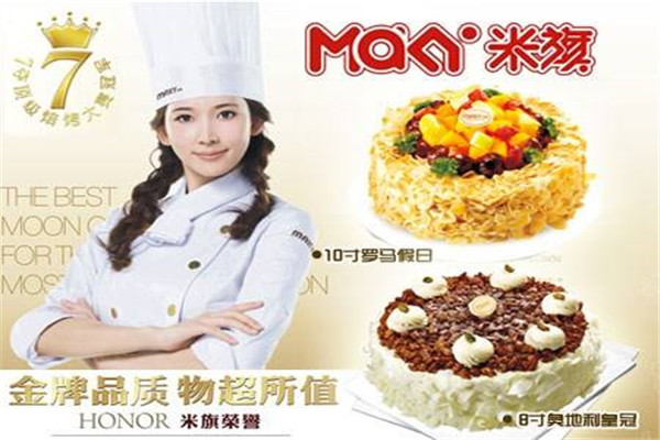 米旗蛋糕可以加盟么