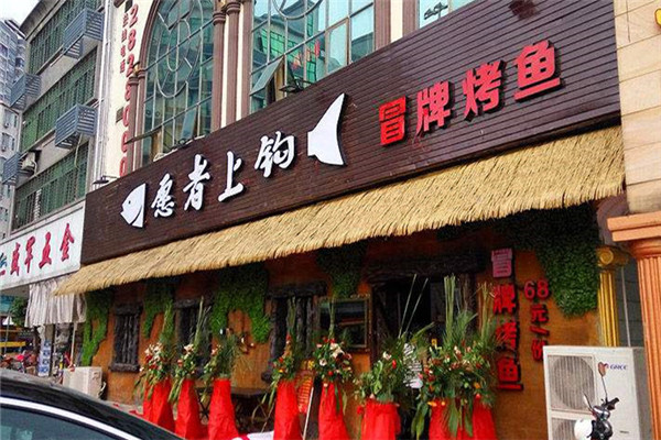深圳愿者上钩一家店年利润