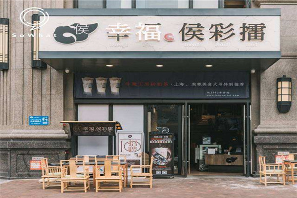 幸福侯彩擂可以加盟吗