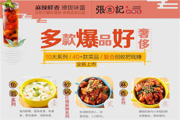 张吉记砂锅饭实体店利润怎么样