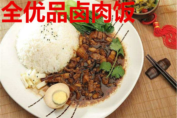 全优品台式卤肉饭加盟