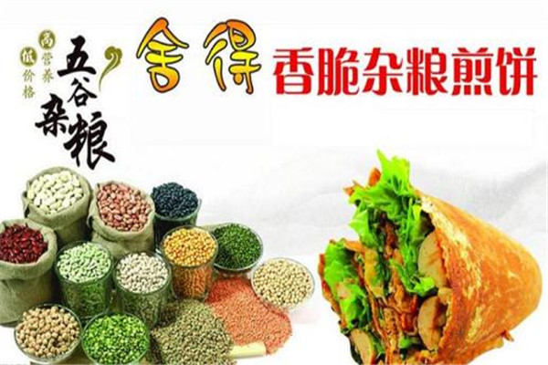 舍得煎饼唐山总代理