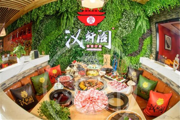 嗨皮羊冰煮三鲜火锅加盟费多少