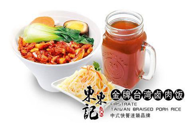 锦州东东记卤肉饭加盟