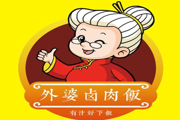 外婆卤肉饭加盟费用