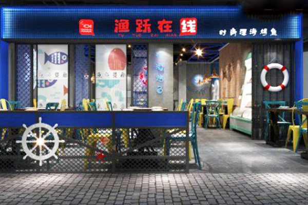 渔跃在线
