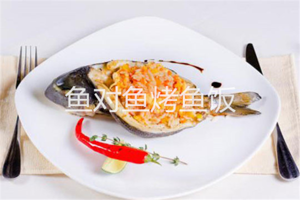 鱼对鱼烤鱼饭
