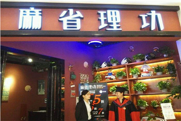 麻省理工烤鱼