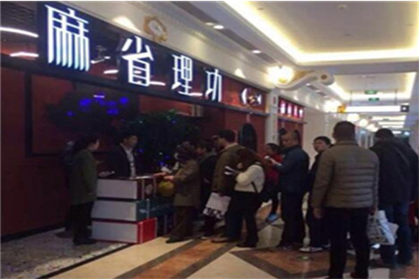 麻省理工烤鱼