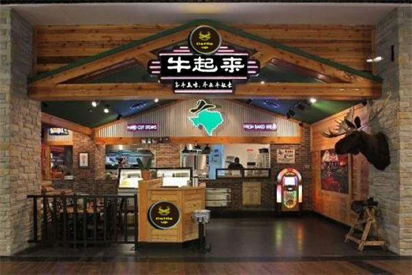 牛起来牛肉面