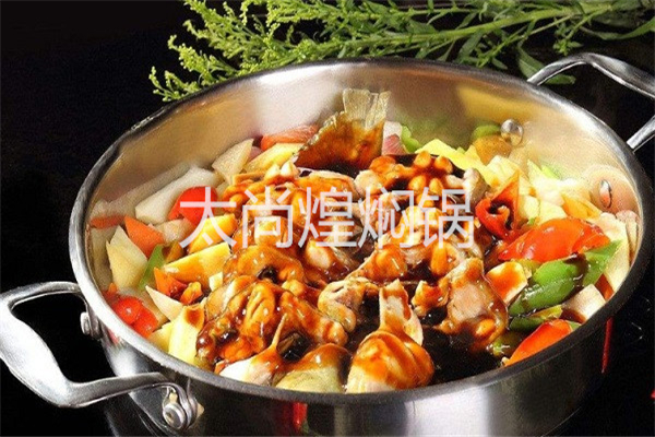 太尚煌焖锅
