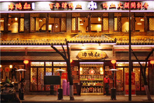 公司地址在四川省成都市锦江区东大街,而且谭鸭血老火锅公司总部有着