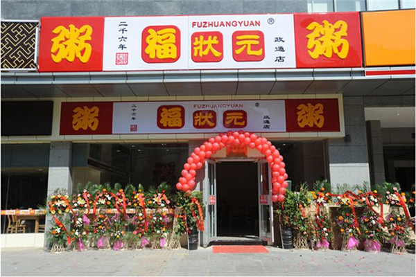 福状元粥店加盟怎么样