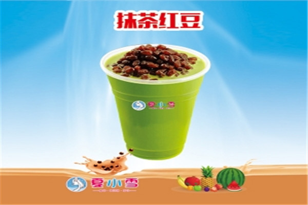 夏小雪奶茶
