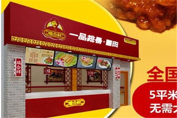 一品排骨米饭加盟利润