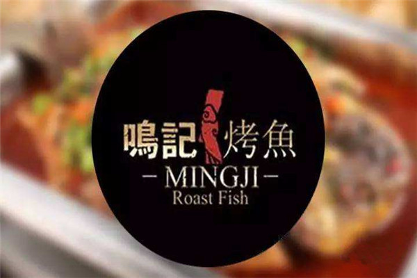鸣记烤鱼配方