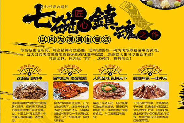 七号桌烧肉饭