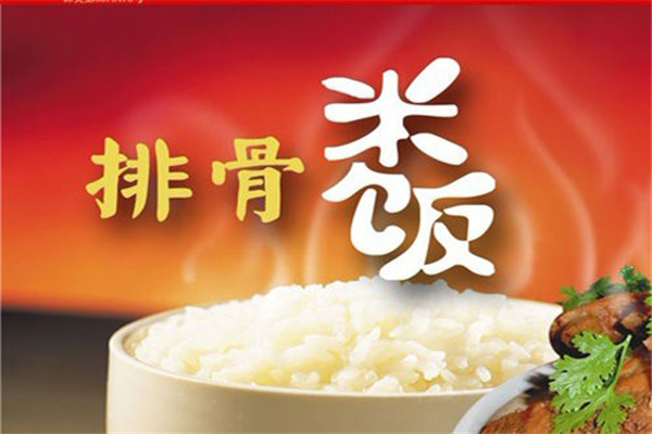 八戒排骨米饭