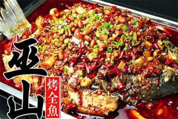 巫山烤鱼加盟条件