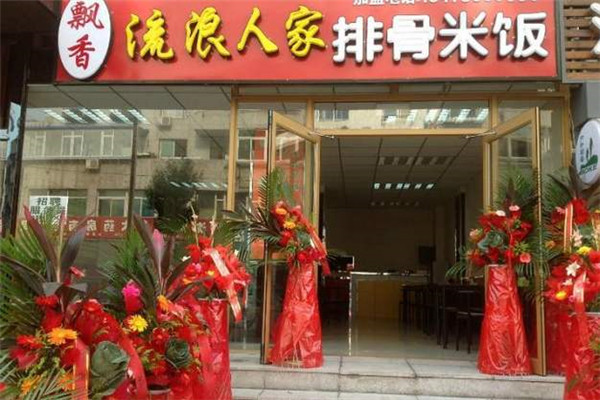 流浪人家排骨米饭配方