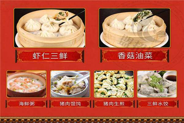 秦皇古城包子加盟