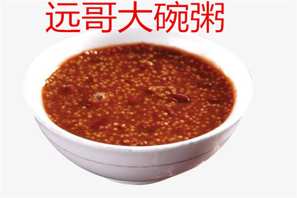 远哥大碗粥总部在哪里