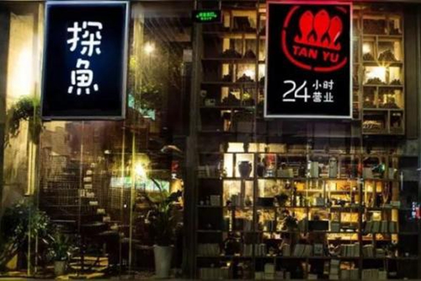 探鱼是哪个餐饮公司