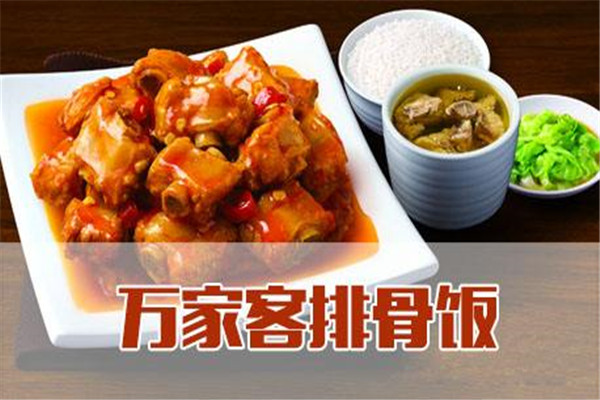 加盟万家客靠不靠谱