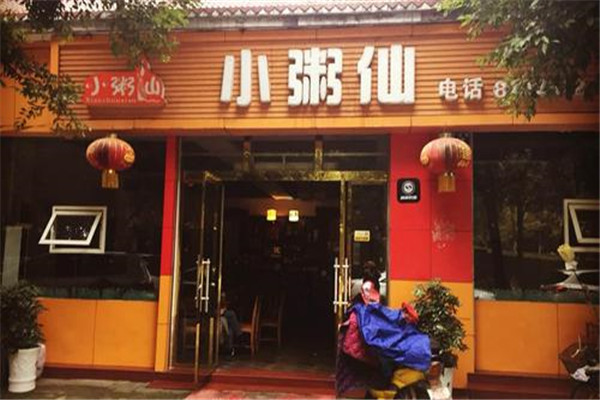 小粥仙加盟店利润如何