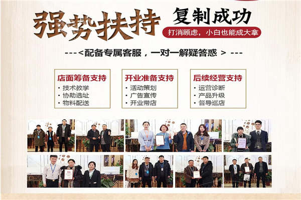 舟栈焖锅加盟怎么样