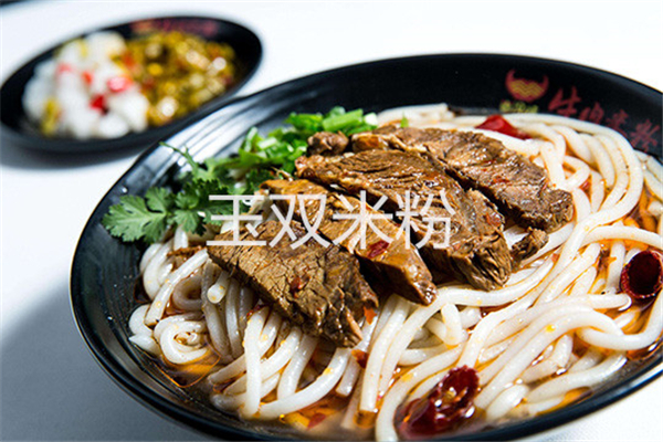 玉雙米粉