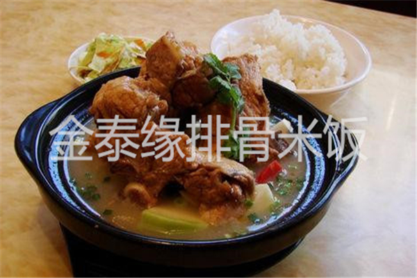 金泰缘排骨米饭