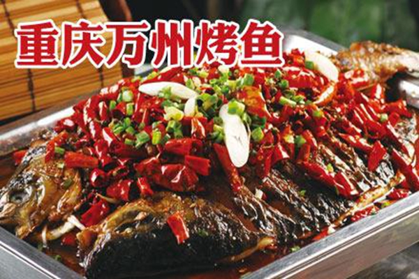 重庆万州烤鱼加盟费多少