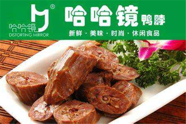 哈哈镜鸭脖 