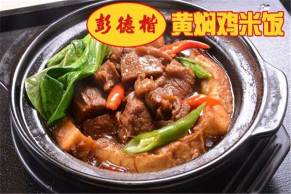 彭德楷黄焖鸡米饭