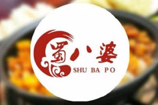 蜀八婆焖锅配方