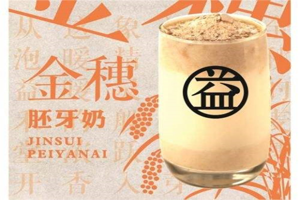 益禾堂怎么加盟