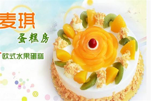 麦琪蛋糕