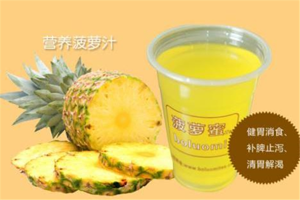 菠萝蜜奶茶