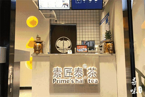 加盟素匠泰茶怎么样