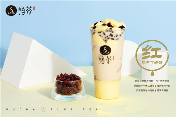 悟茶是什么公司的品牌