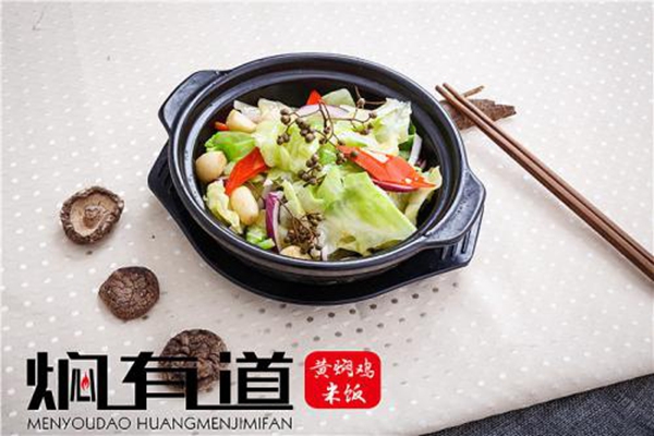 焖有道黄焖鸡加盟费多少，加盟政策是什么