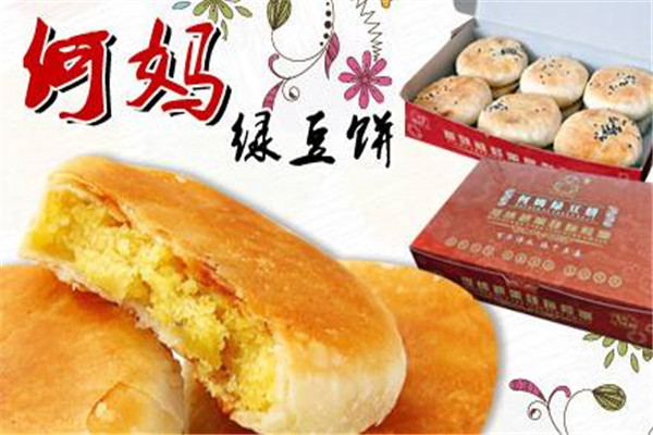 何妈绿豆饼加盟总部在哪