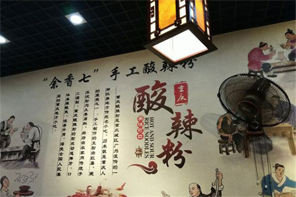 余香七手工酸辣粉