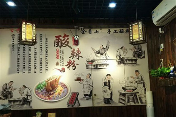 余香七手工酸辣粉