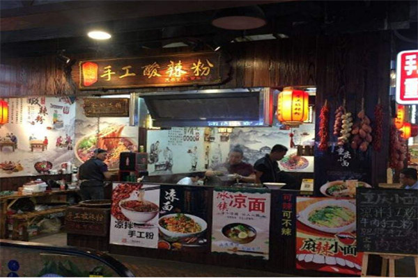 余香七手工酸辣粉