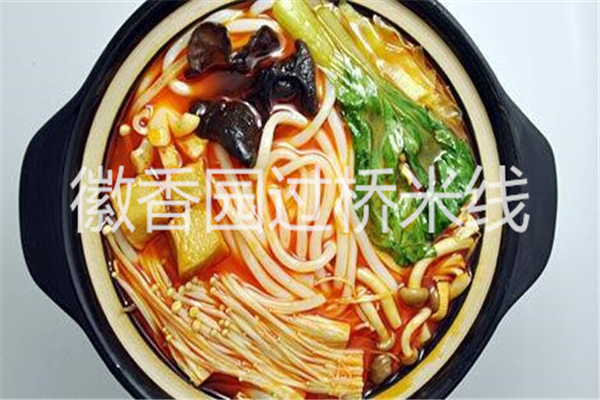 徽香園過橋米線